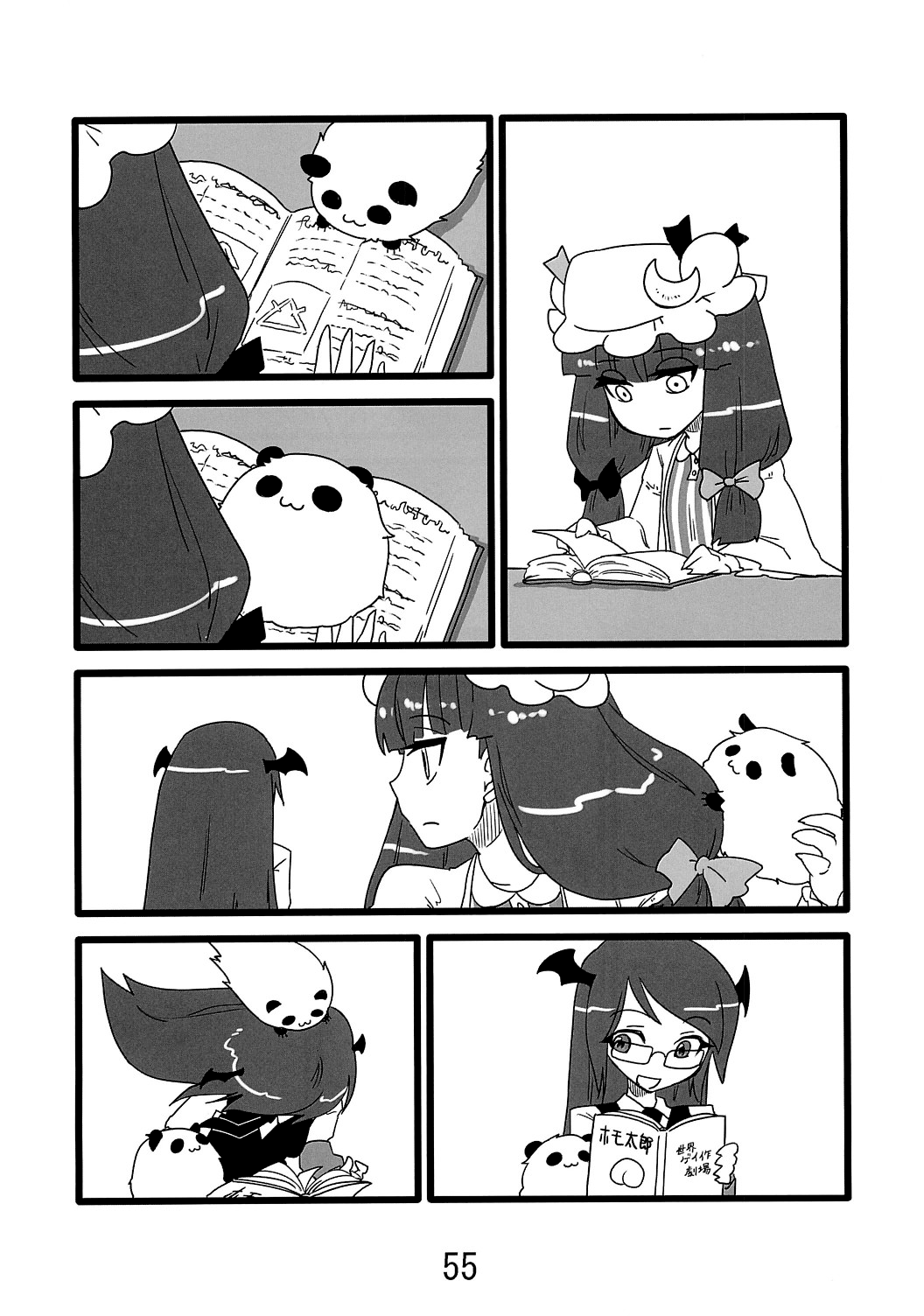 Bears Oneshot 第54页