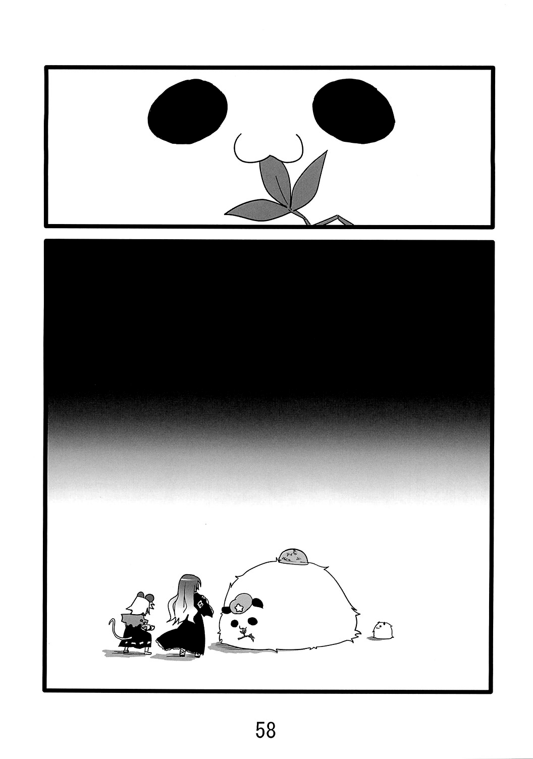 Bears Oneshot 第57页