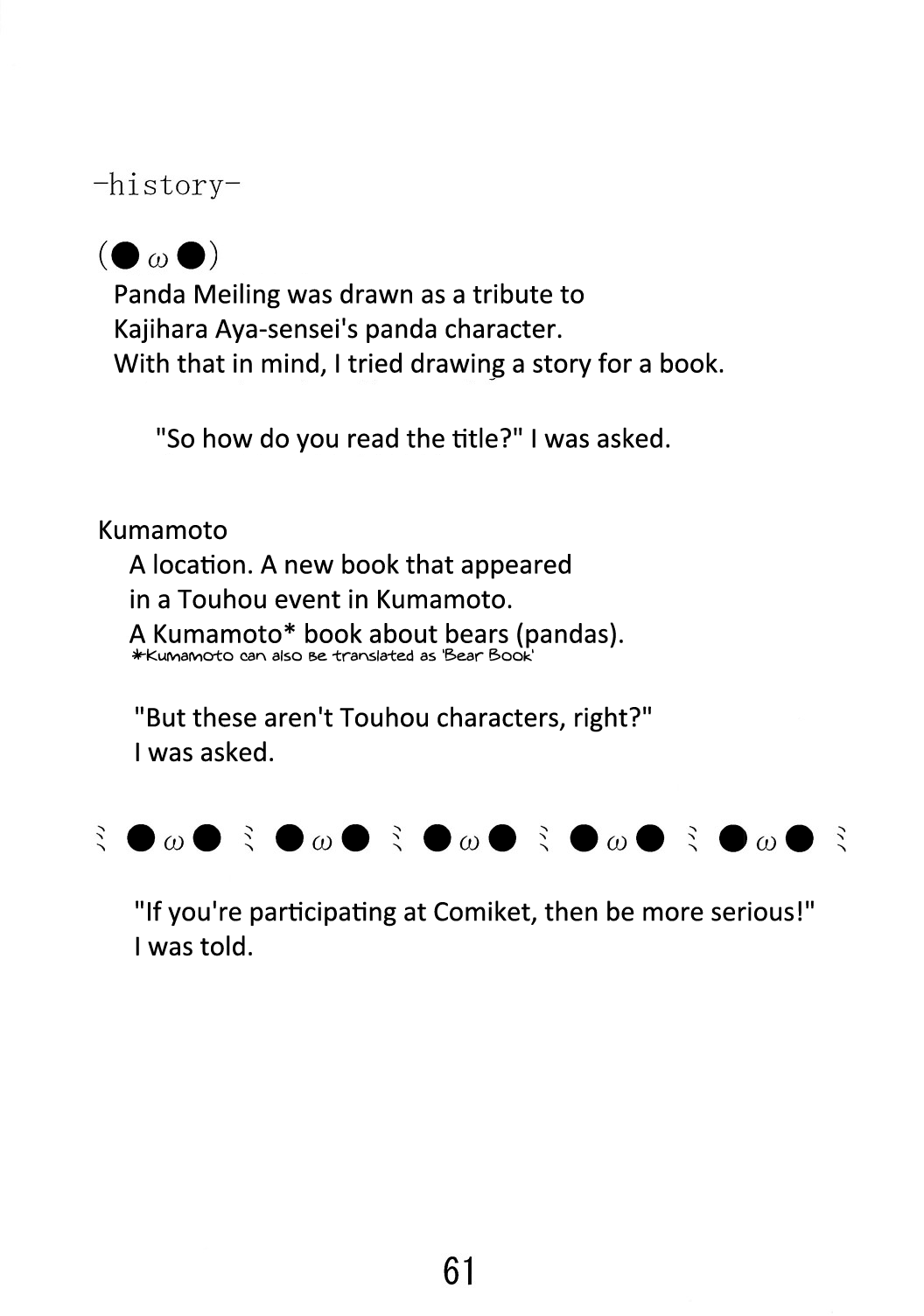 Bears Oneshot 第60页