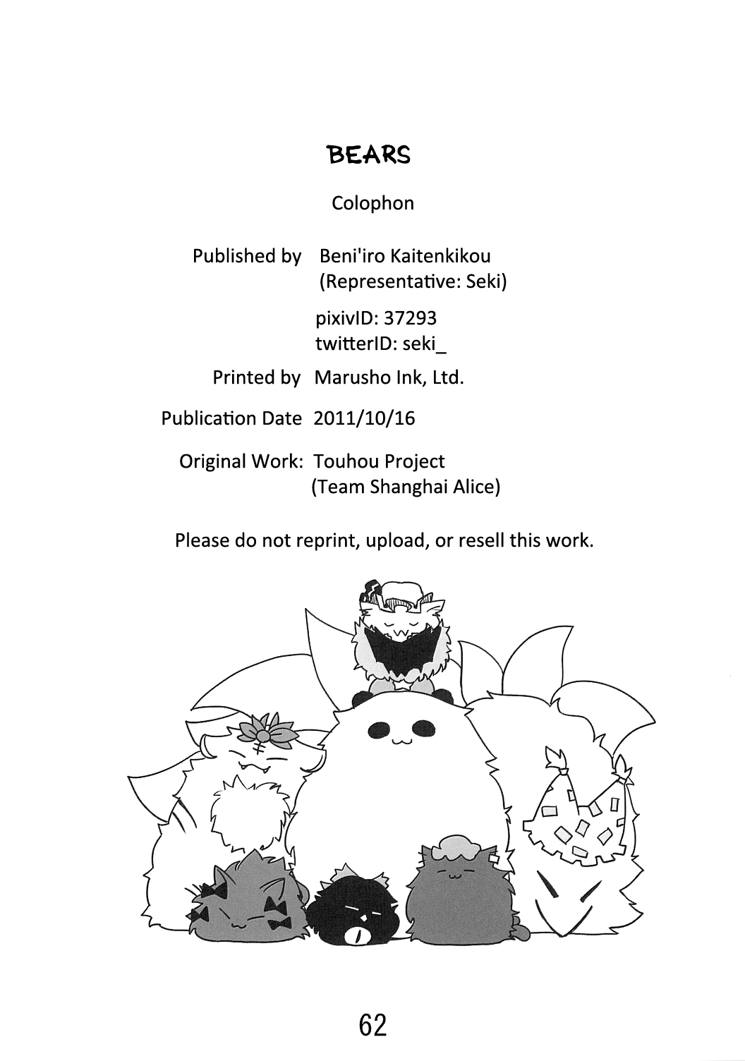 Bears Oneshot 第61页