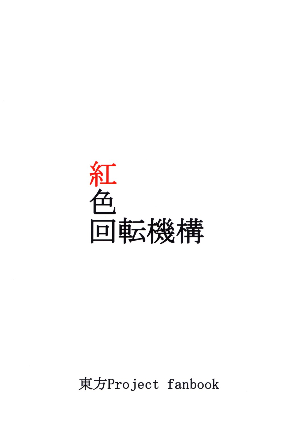Bears Oneshot 第65页