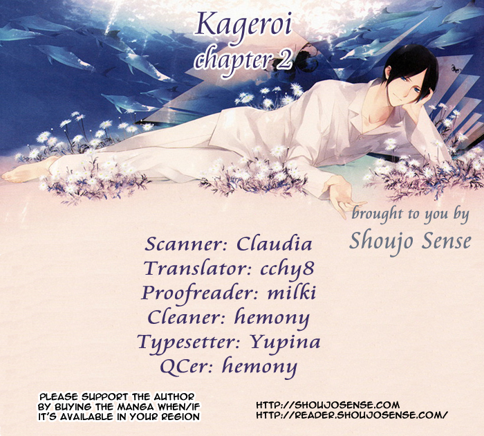 Kageroi Vol. 1 Ch. 2 第1页