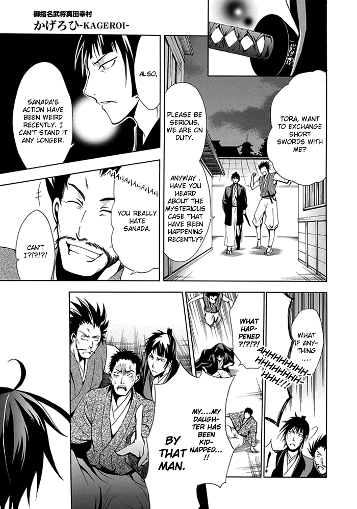 Kageroi Vol. 1 Ch. 2 第2页