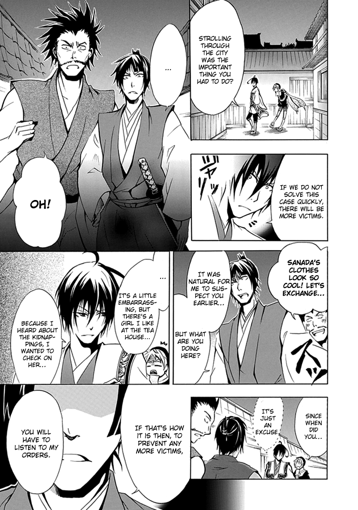Kageroi Vol. 1 Ch. 2 第12页