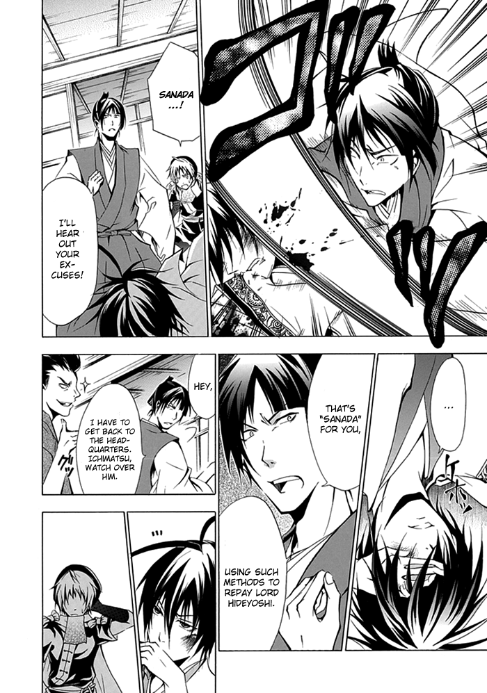 Kageroi Vol. 1 Ch. 2 第17页