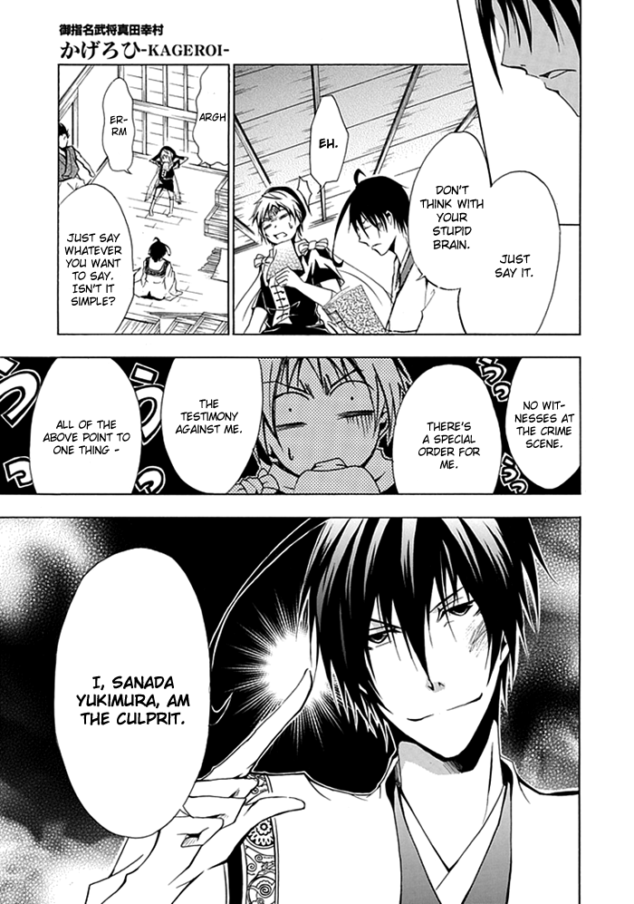 Kageroi Vol. 1 Ch. 2 第18页
