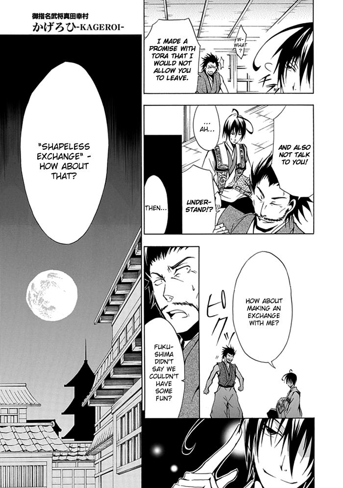 Kageroi Vol. 1 Ch. 2 第20页