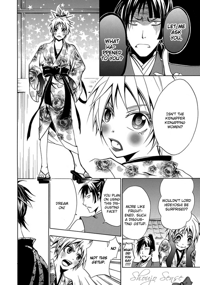 Kageroi Vol. 1 Ch. 2 第21页