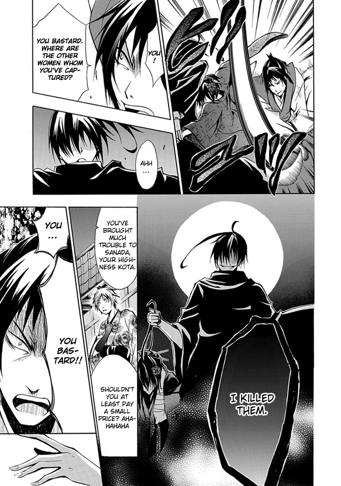Kageroi Vol. 1 Ch. 2 第24页