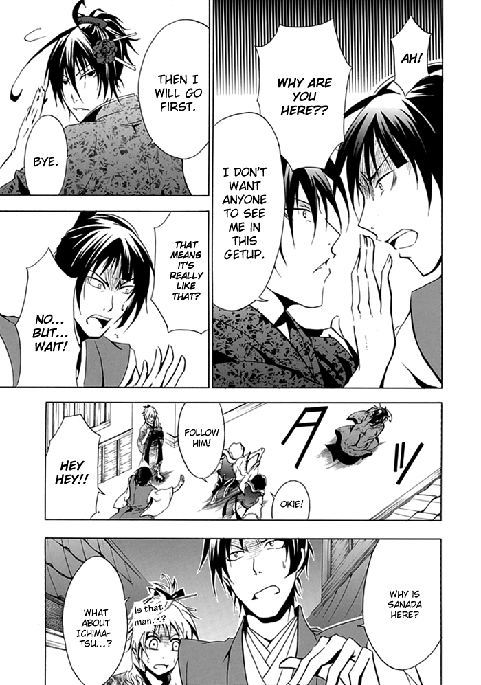 Kageroi Vol. 1 Ch. 2 第27页