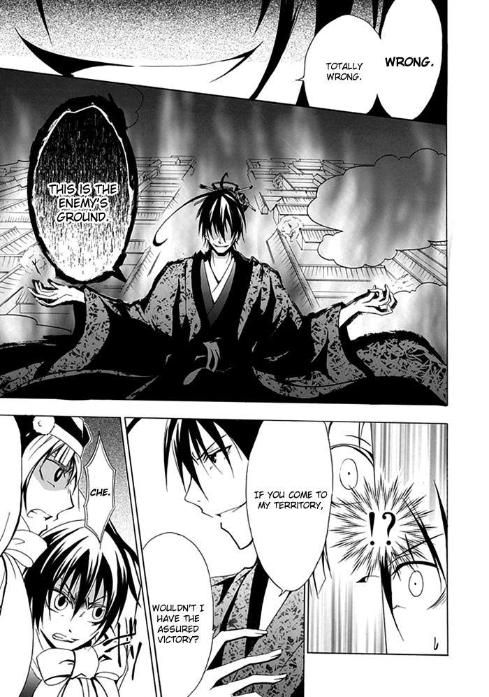 Kageroi Vol. 1 Ch. 2 第31页