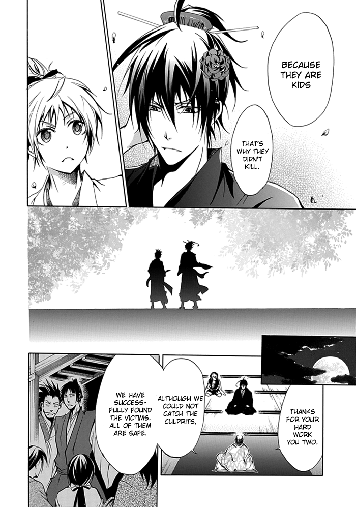 Kageroi Vol. 1 Ch. 2 第34页