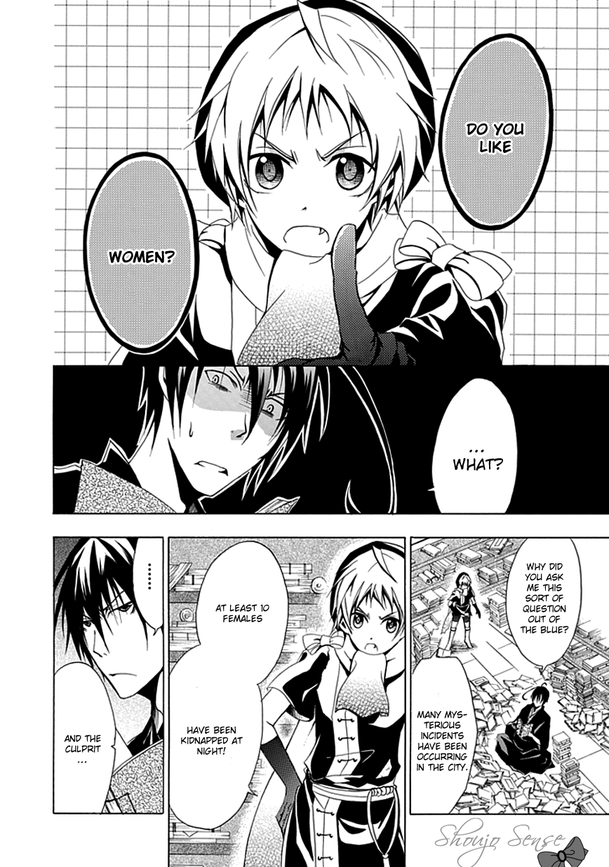 Kageroi Vol. 1 Ch. 2 第5页