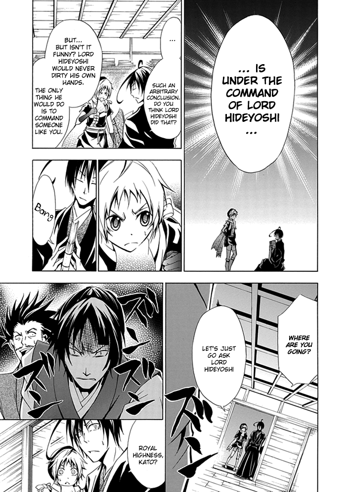 Kageroi Vol. 1 Ch. 2 第6页