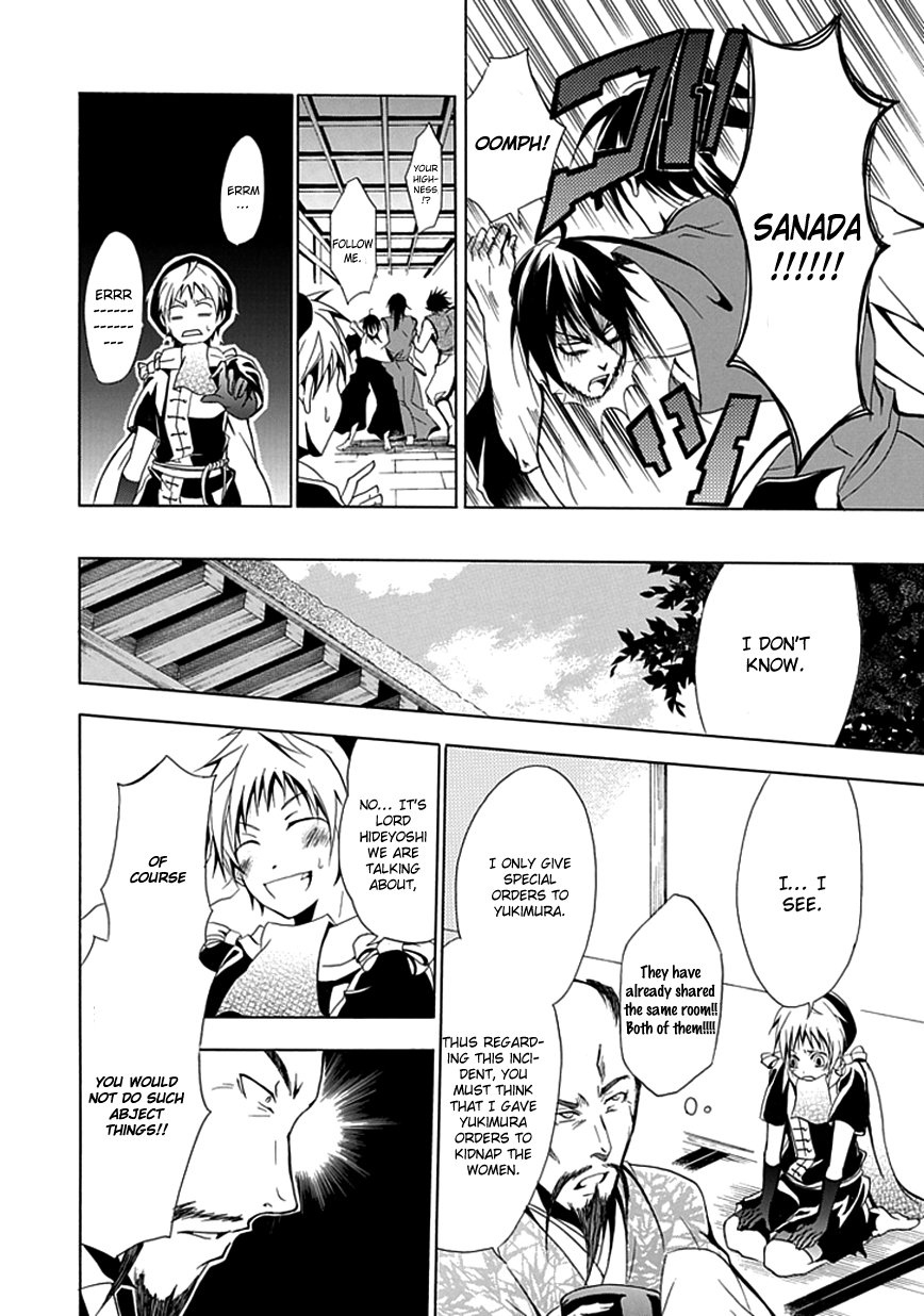 Kageroi Vol. 1 Ch. 2 第7页