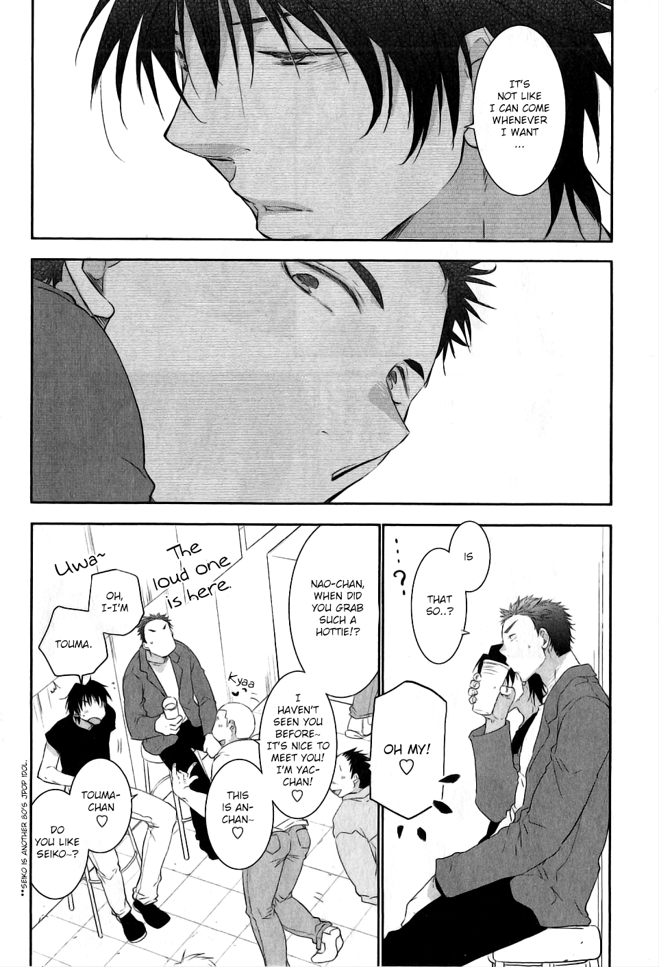 Yoake wo Matsu Kimi no Tame ni Vol. 1 Ch. 1 第13页