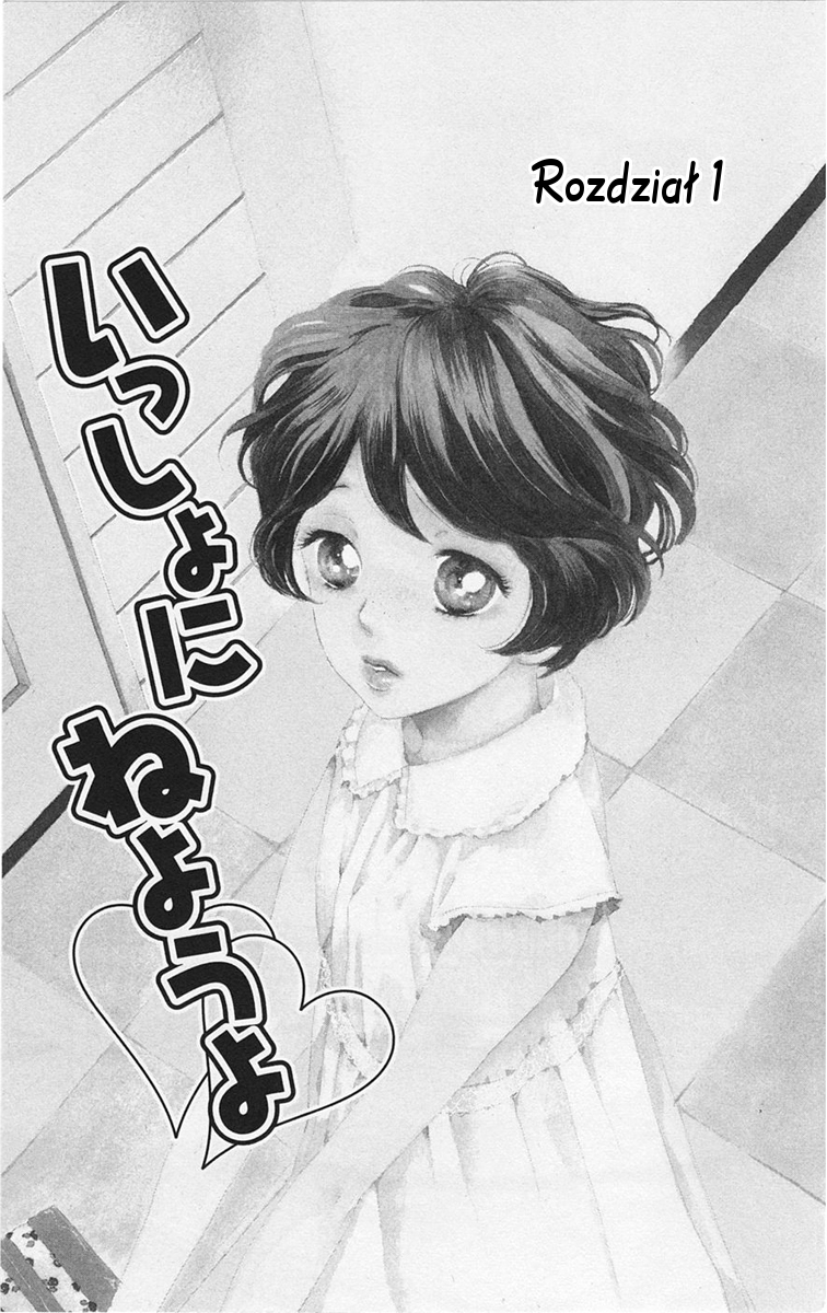 Issho ni Neyou yo 第5页