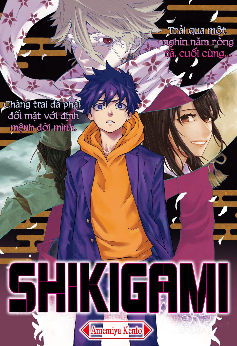 Shikigami 第2页