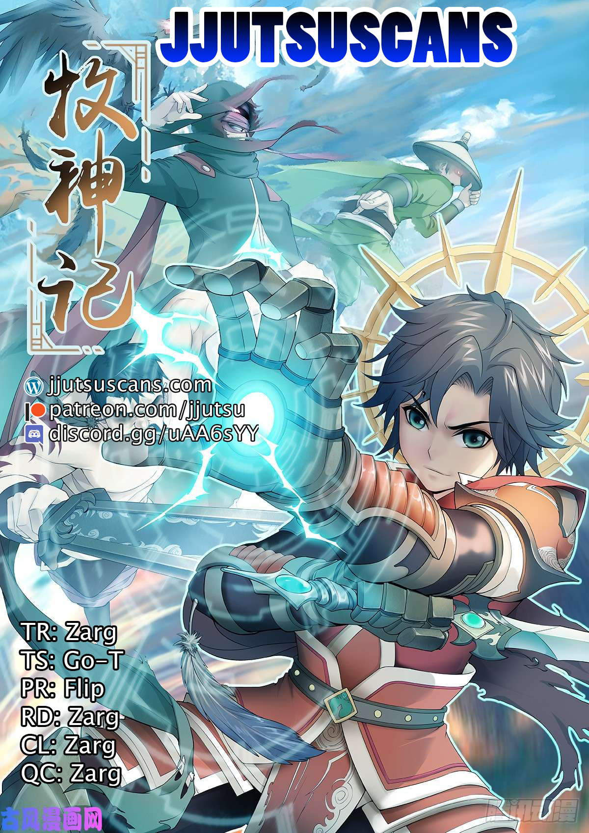 Tales Of Herding Gods Four Gods Blood 第1页