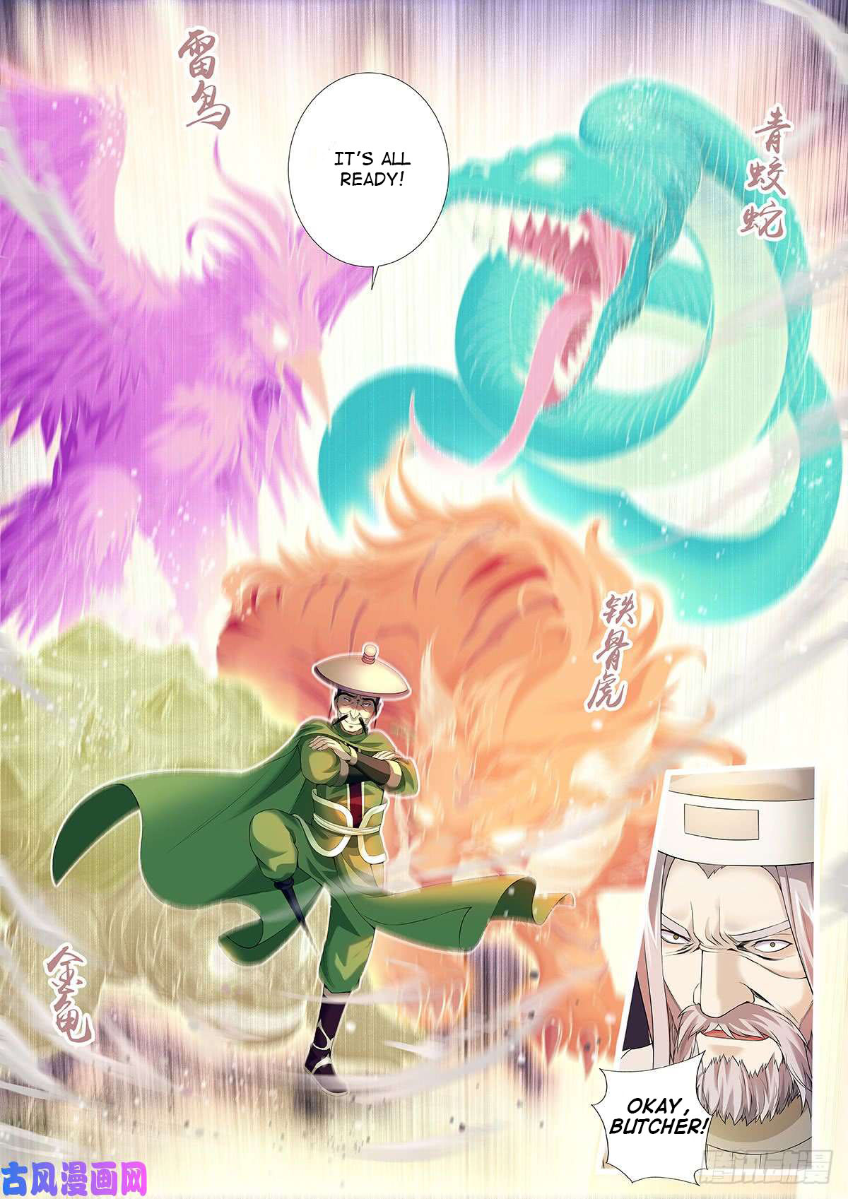 Tales Of Herding Gods Four Gods Blood 第11页
