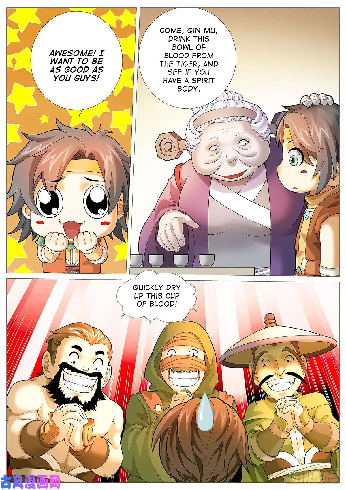 Tales Of Herding Gods Four Gods Blood 第20页