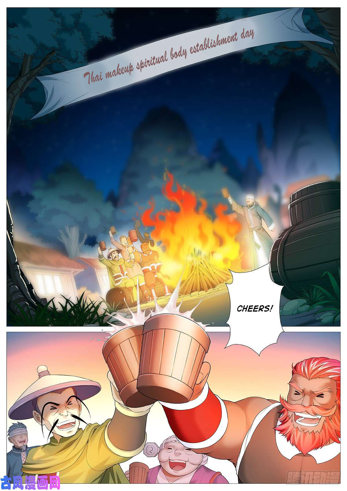 Tales Of Herding Gods Four Gods Blood 第9页