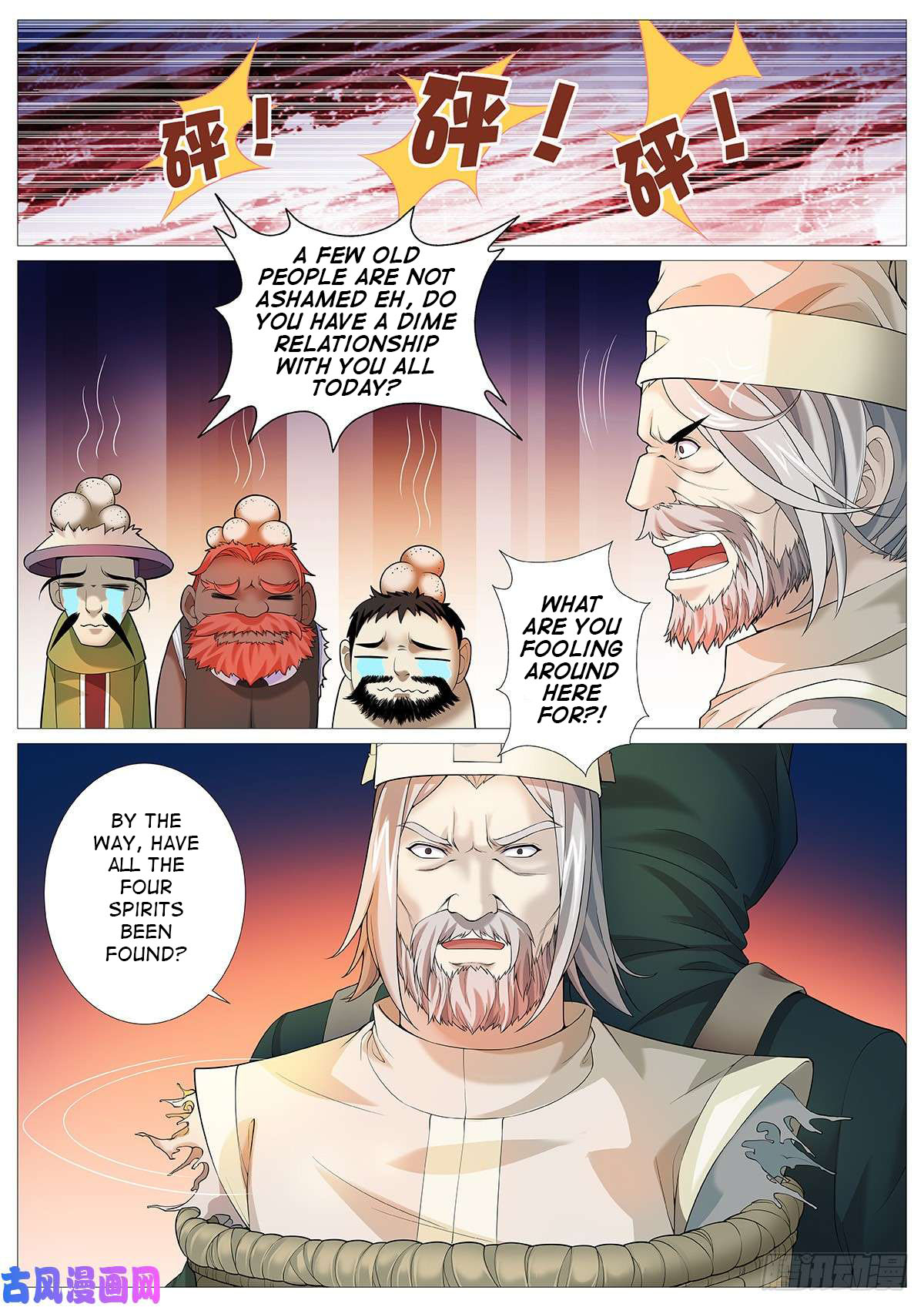 Tales Of Herding Gods Four Gods Blood 第10页