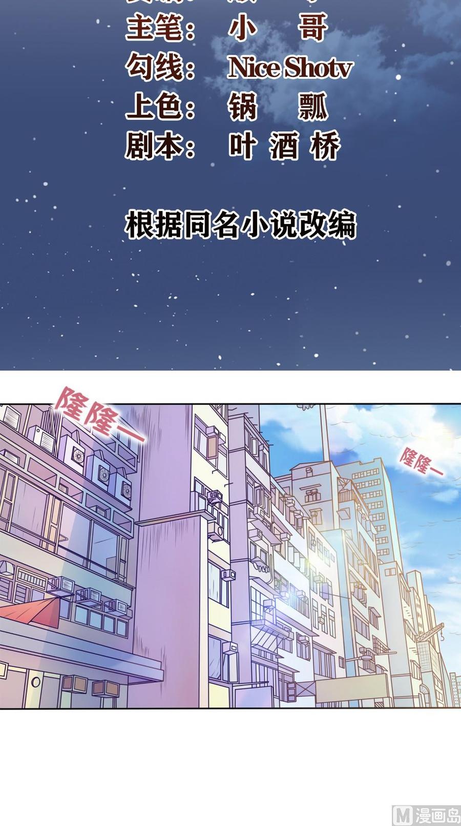 Super WECHAT 第2页