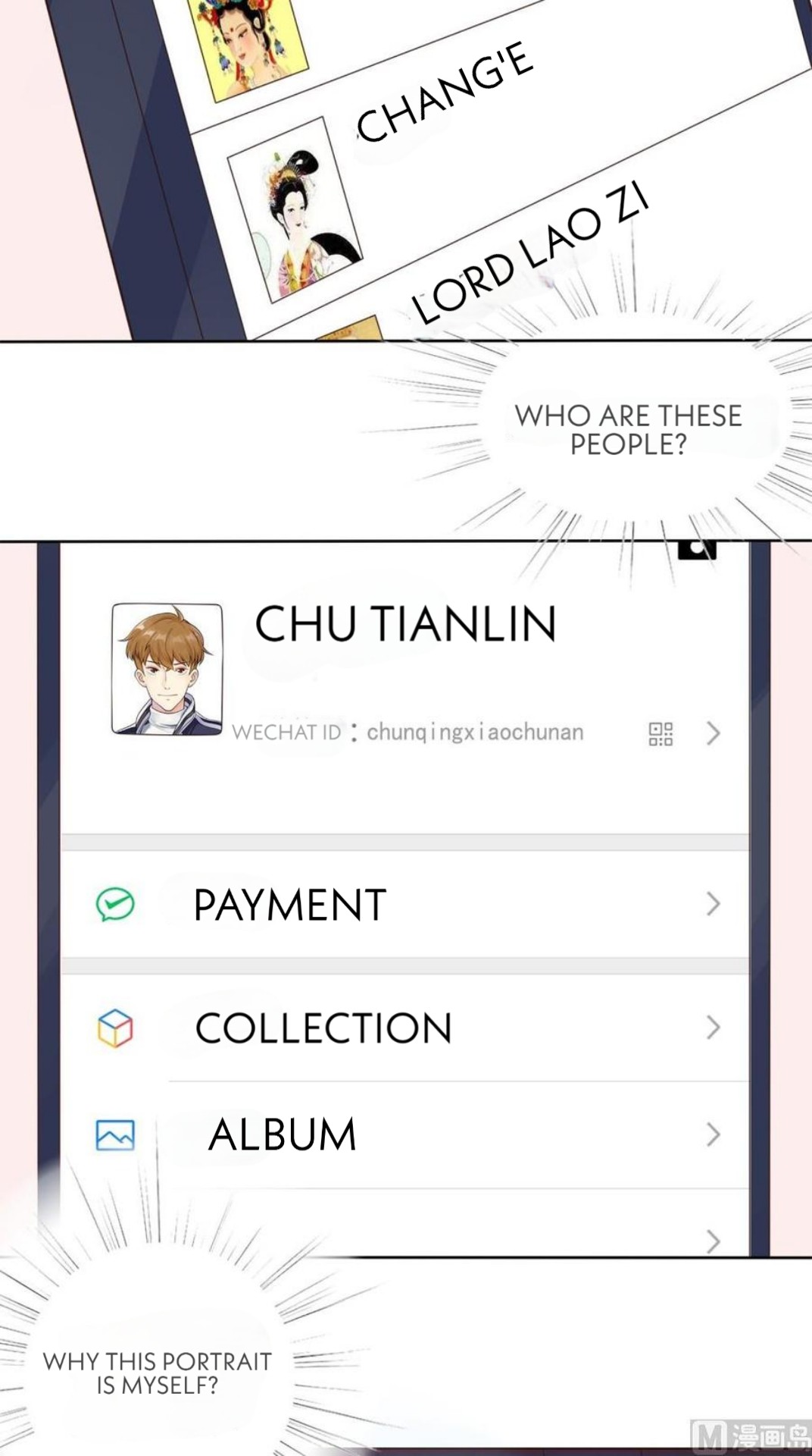 Super WECHAT THUNDER 第18页