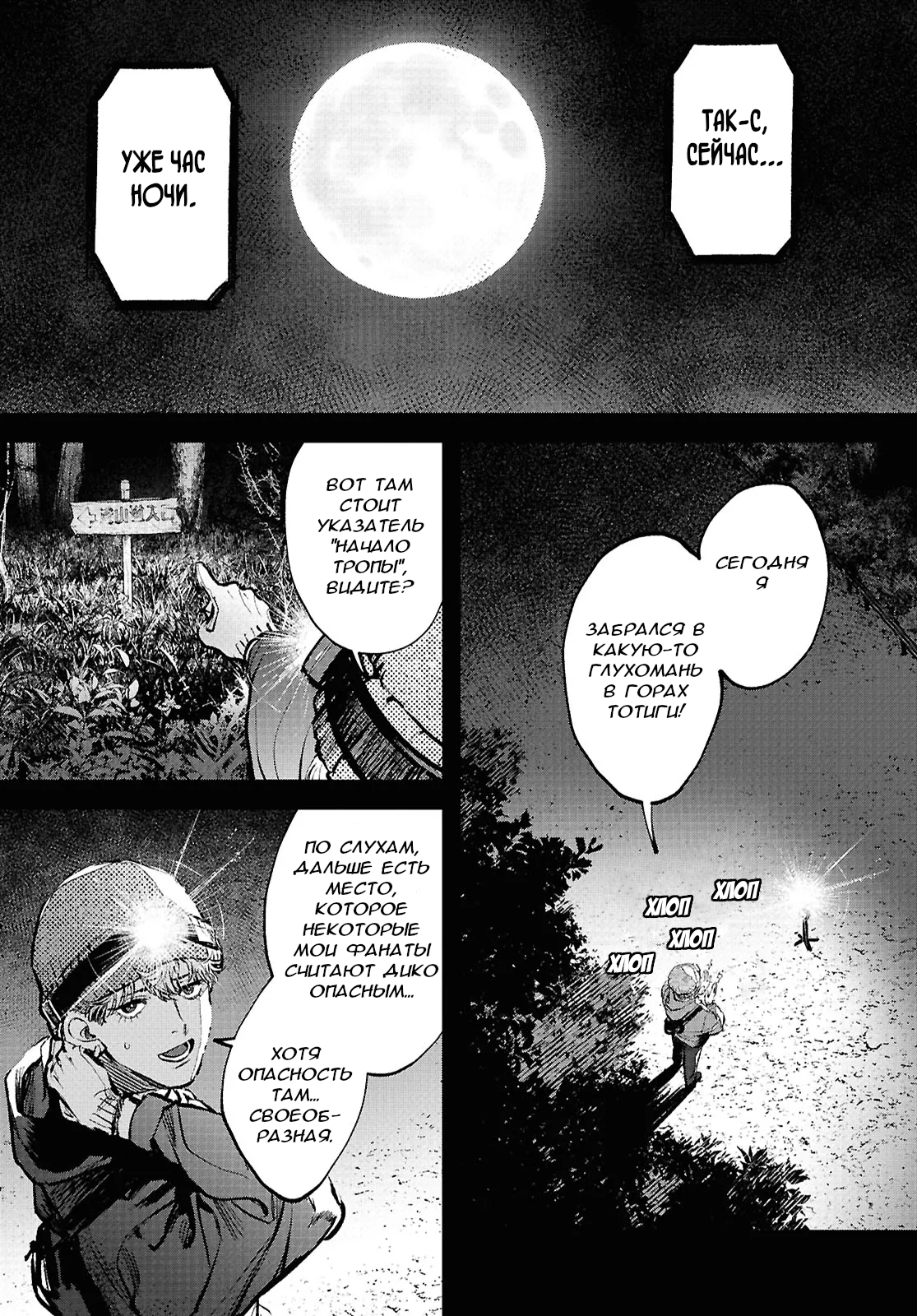 Kegareta Seichi Junrei ni Tsuite Vol. 1 Ch. 2 第2页