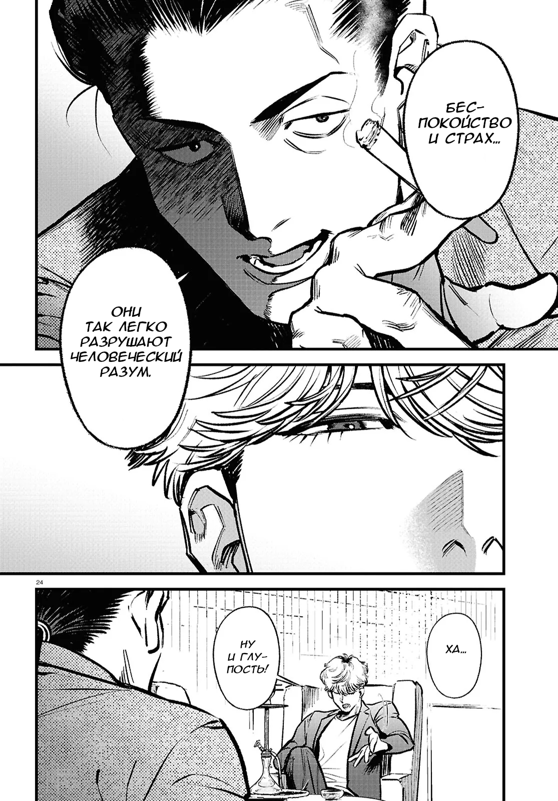 Kegareta Seichi Junrei ni Tsuite Vol. 1 Ch. 2 第22页