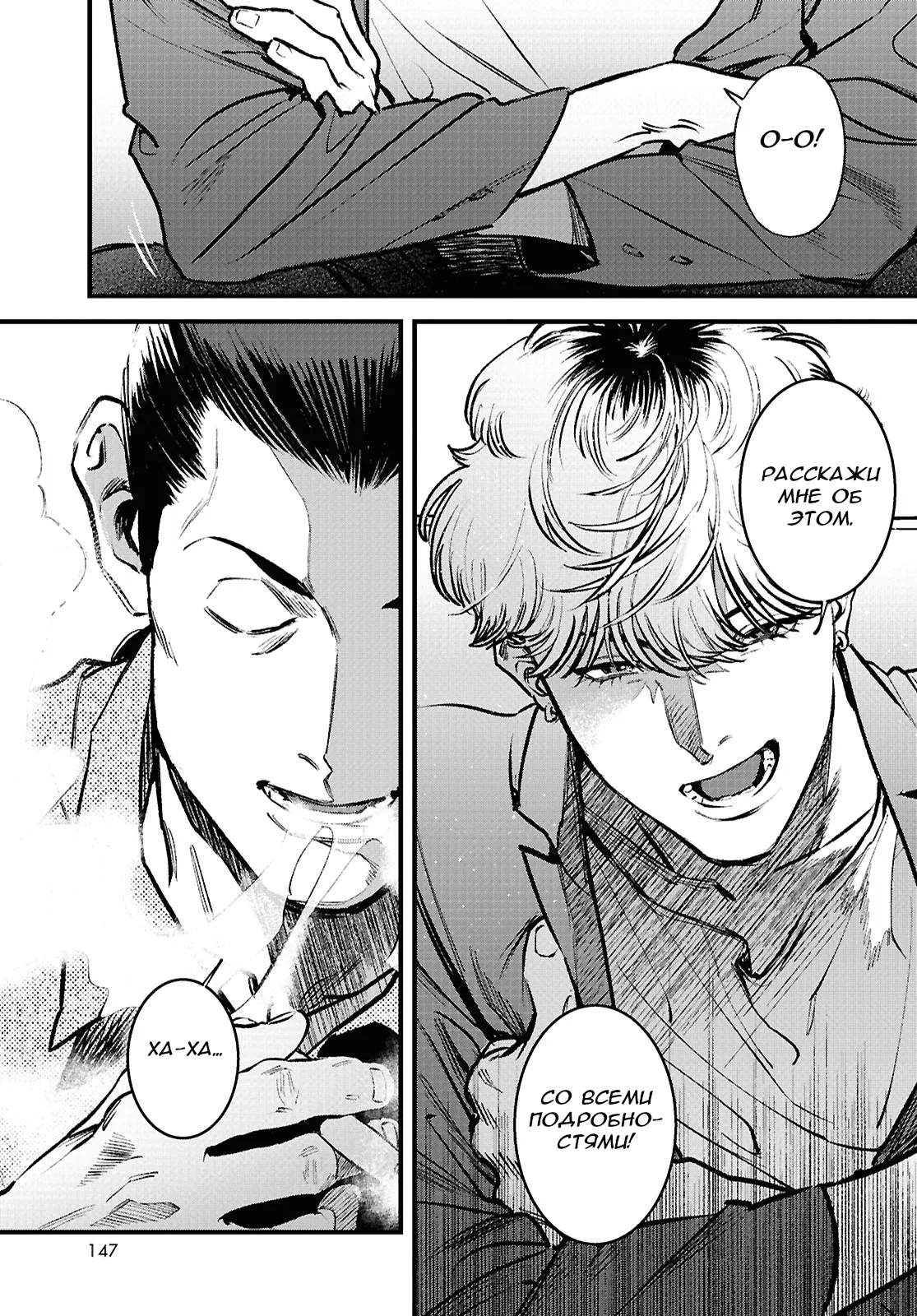 Kegareta Seichi Junrei ni Tsuite Vol. 1 Ch. 2 第25页