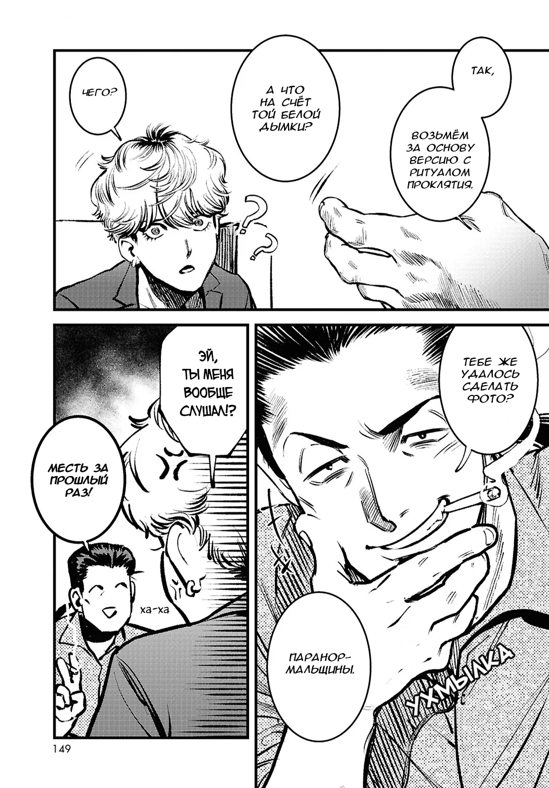 Kegareta Seichi Junrei ni Tsuite Vol. 1 Ch. 2 第27页
