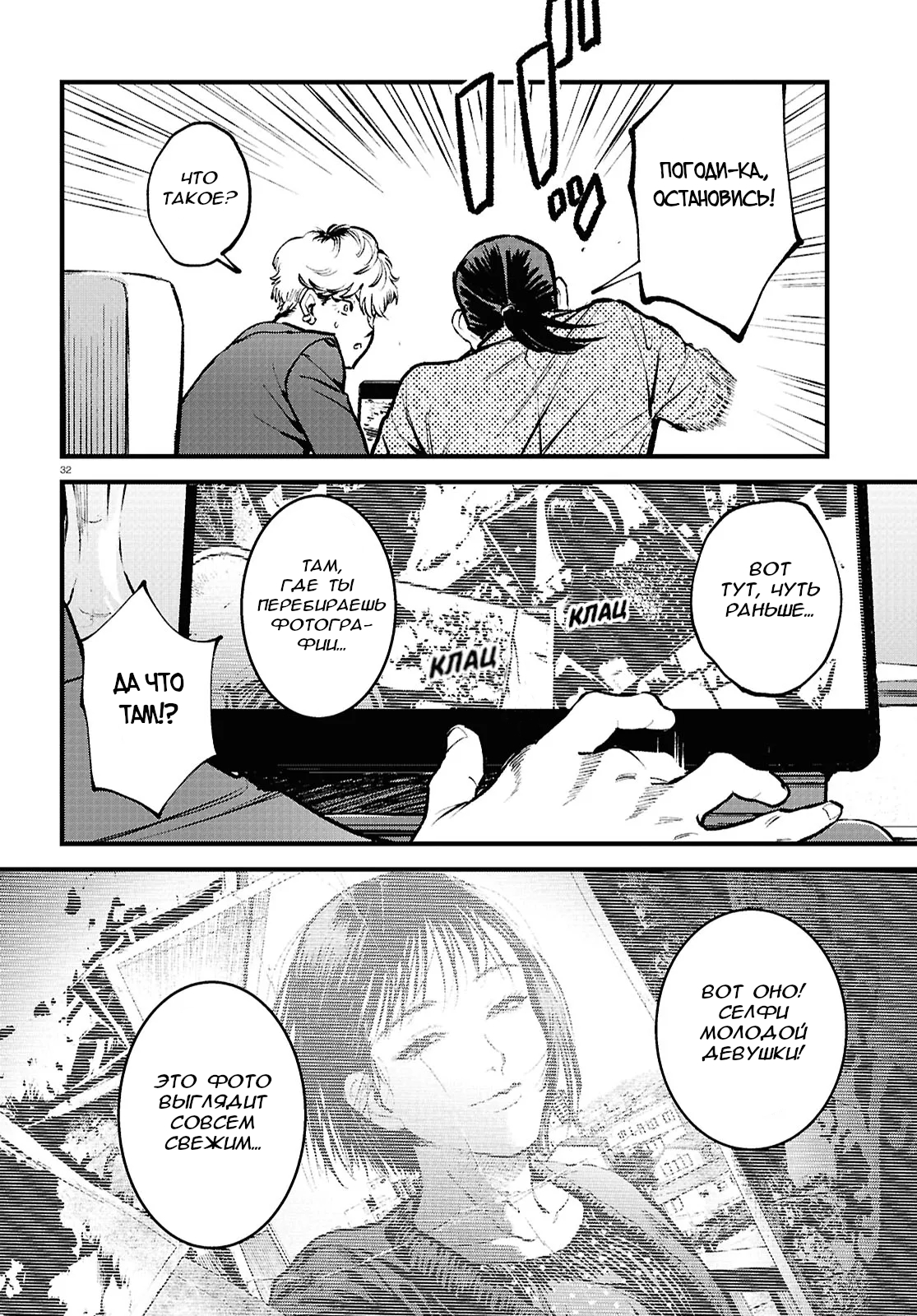 Kegareta Seichi Junrei ni Tsuite Vol. 1 Ch. 2 第30页