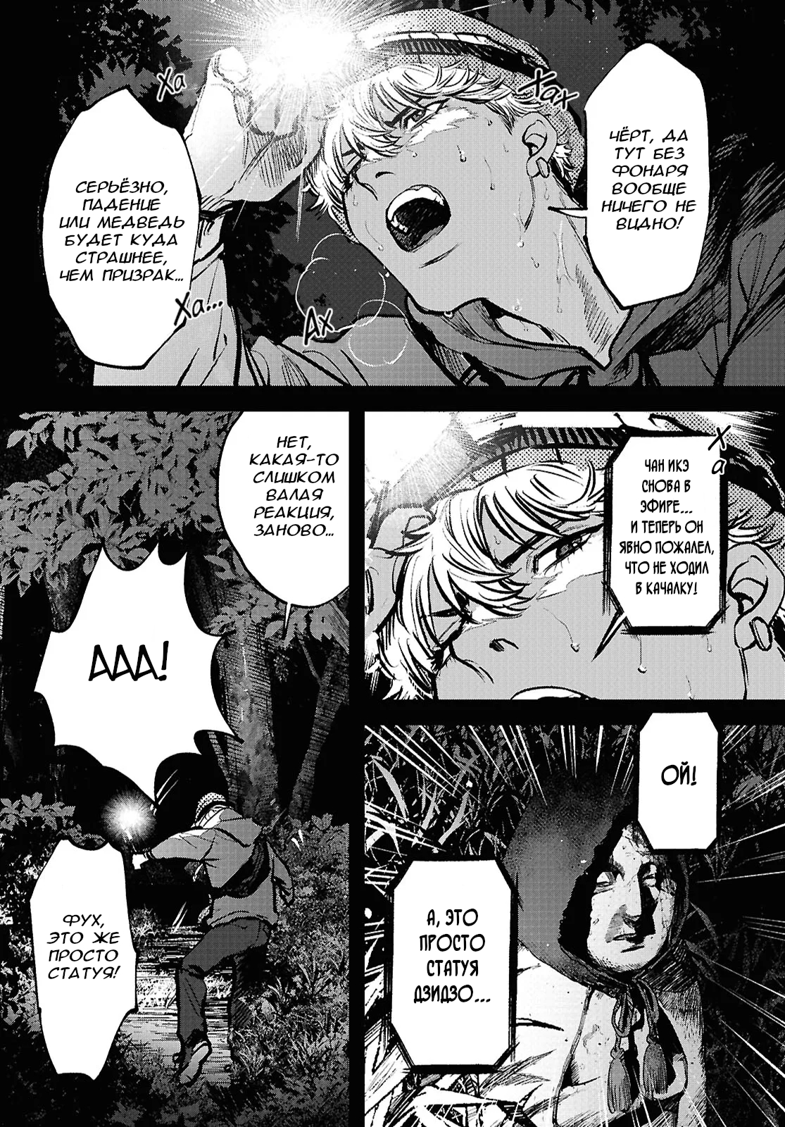 Kegareta Seichi Junrei ni Tsuite Vol. 1 Ch. 2 第4页