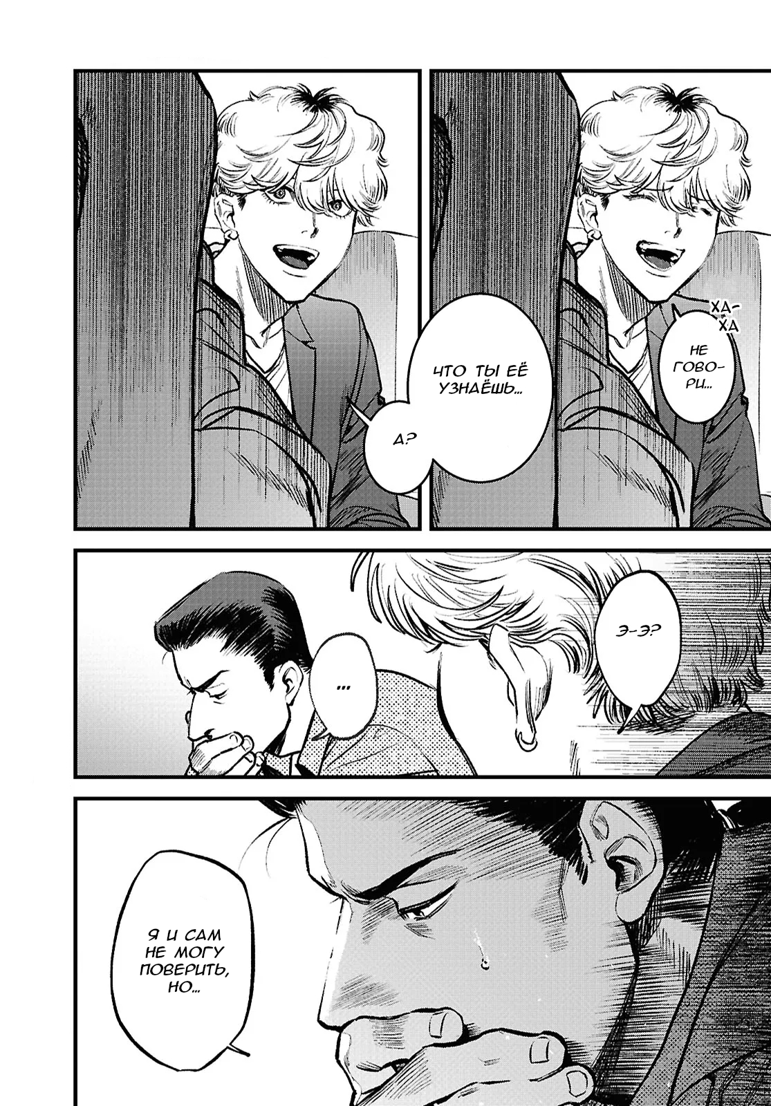 Kegareta Seichi Junrei ni Tsuite Vol. 1 Ch. 2 第31页