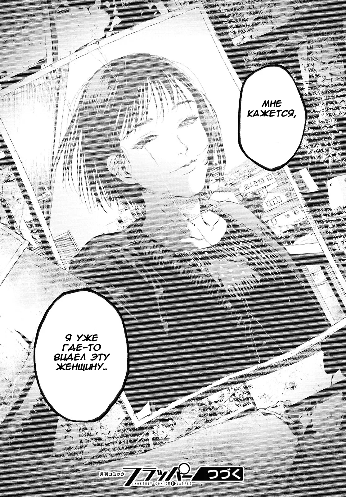 Kegareta Seichi Junrei ni Tsuite Vol. 1 Ch. 2 第32页
