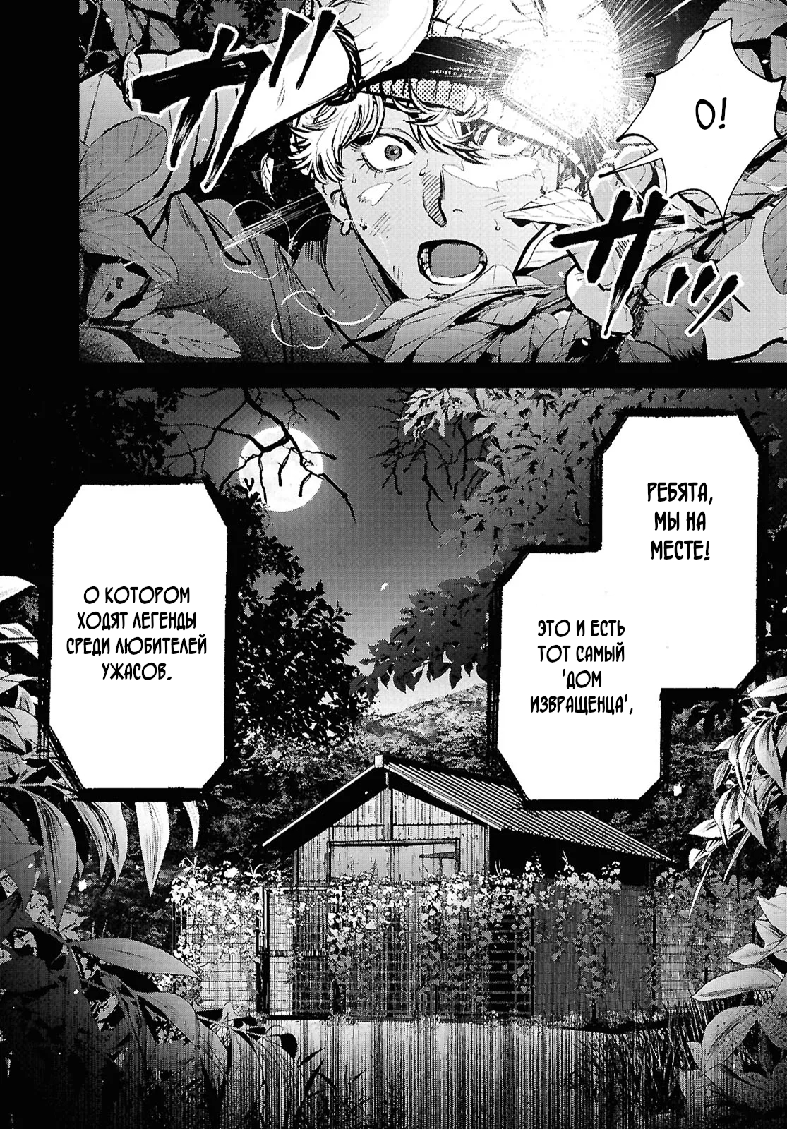 Kegareta Seichi Junrei ni Tsuite Vol. 1 Ch. 2 第7页