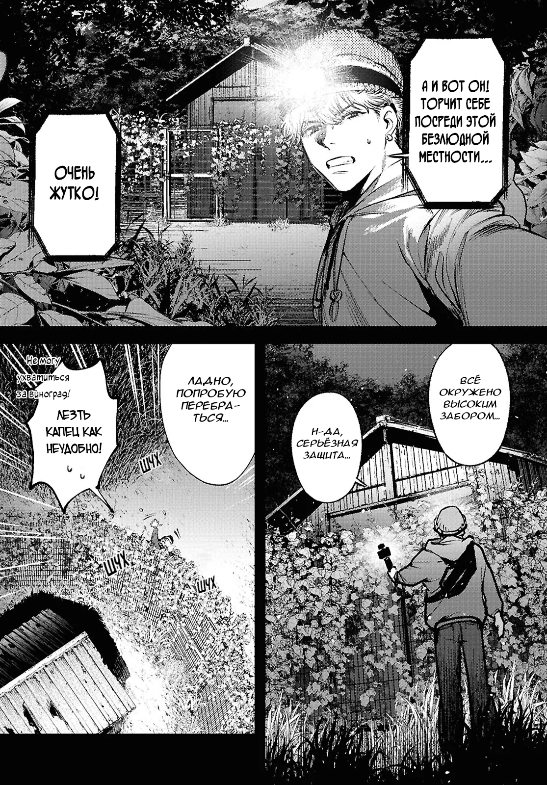 Kegareta Seichi Junrei ni Tsuite Vol. 1 Ch. 2 第8页