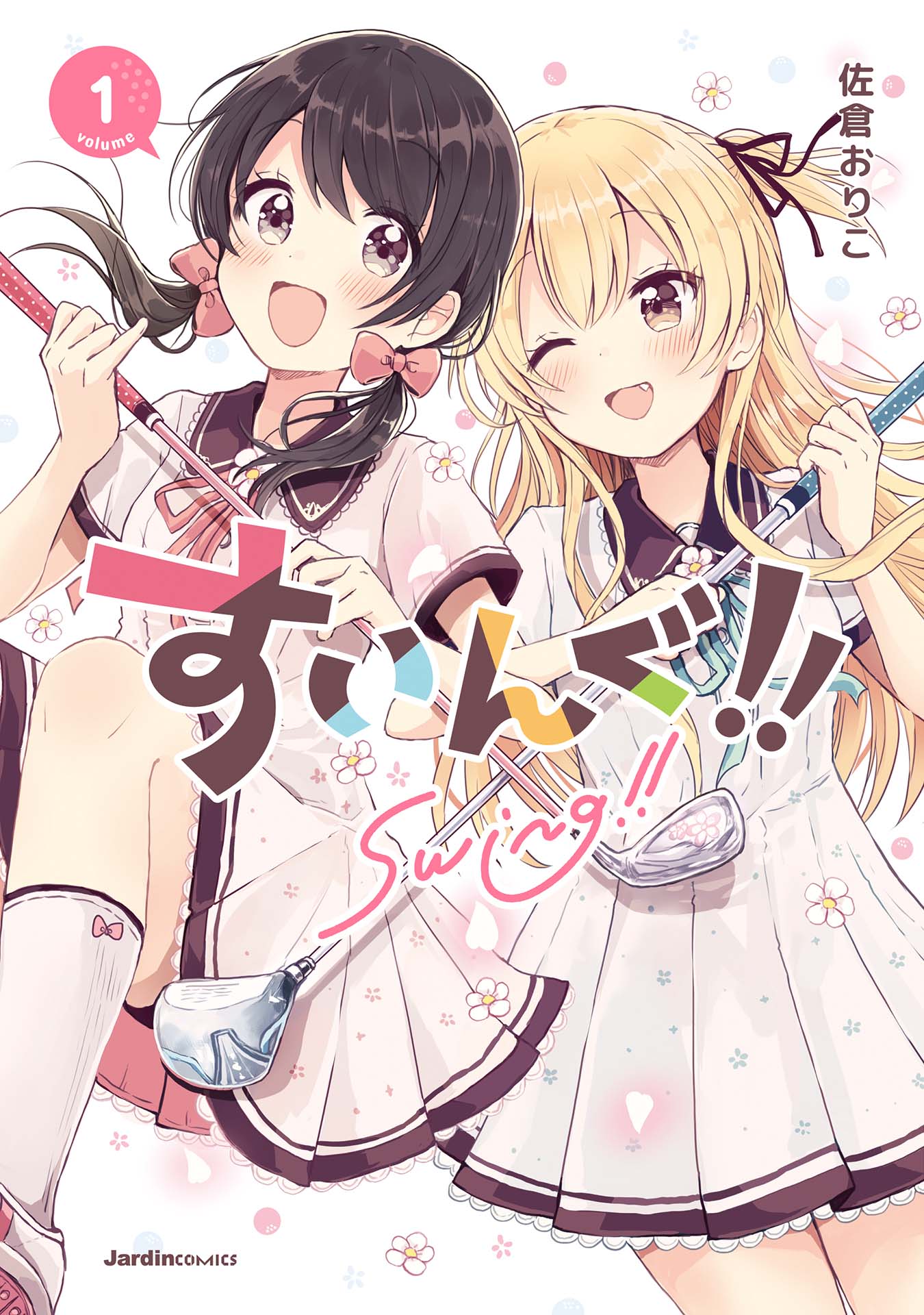 Swing!! 第1页