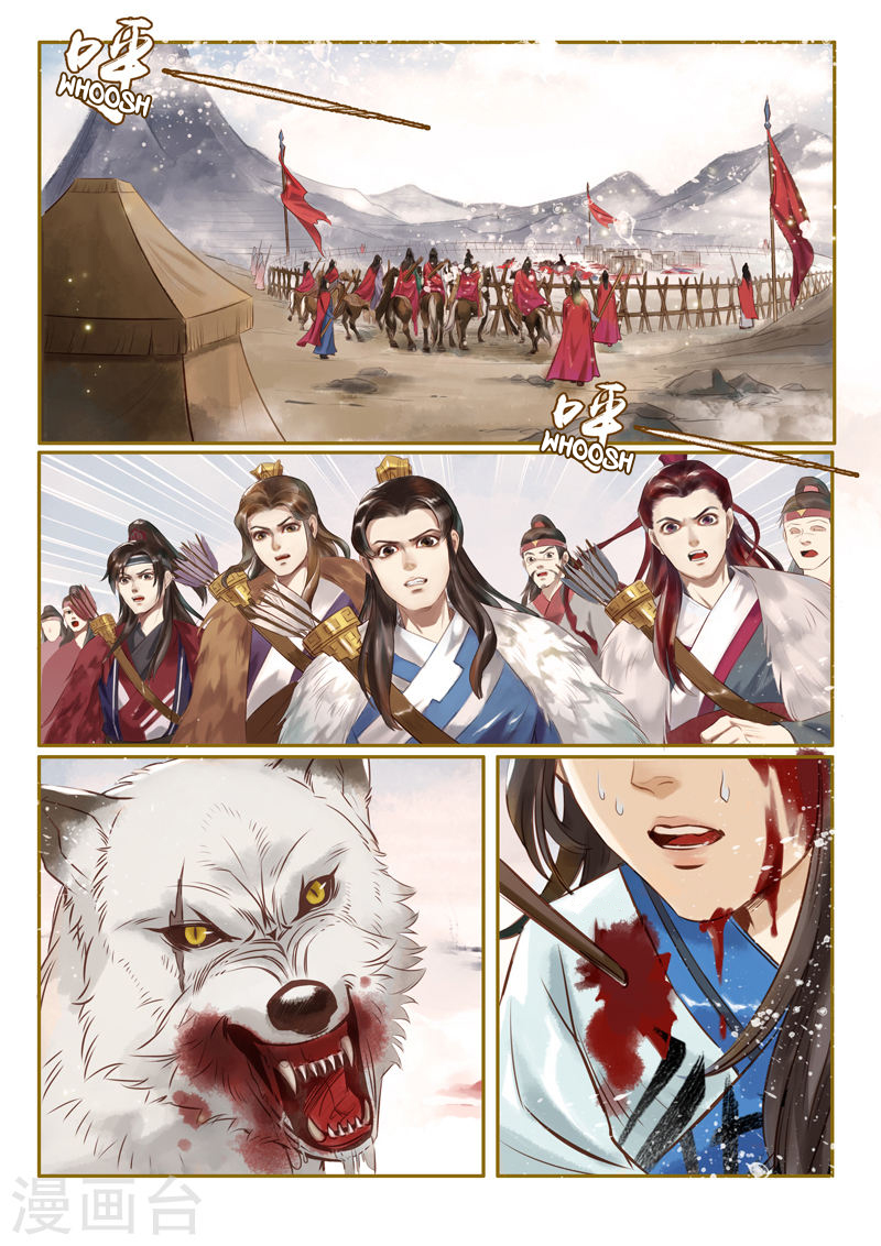 Princess Agent 第2页