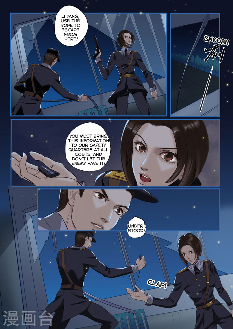 Princess Agent 第5页