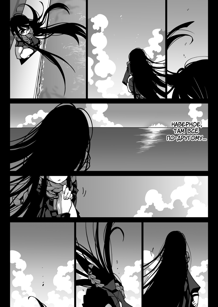 Ensei Oneshot 第11页