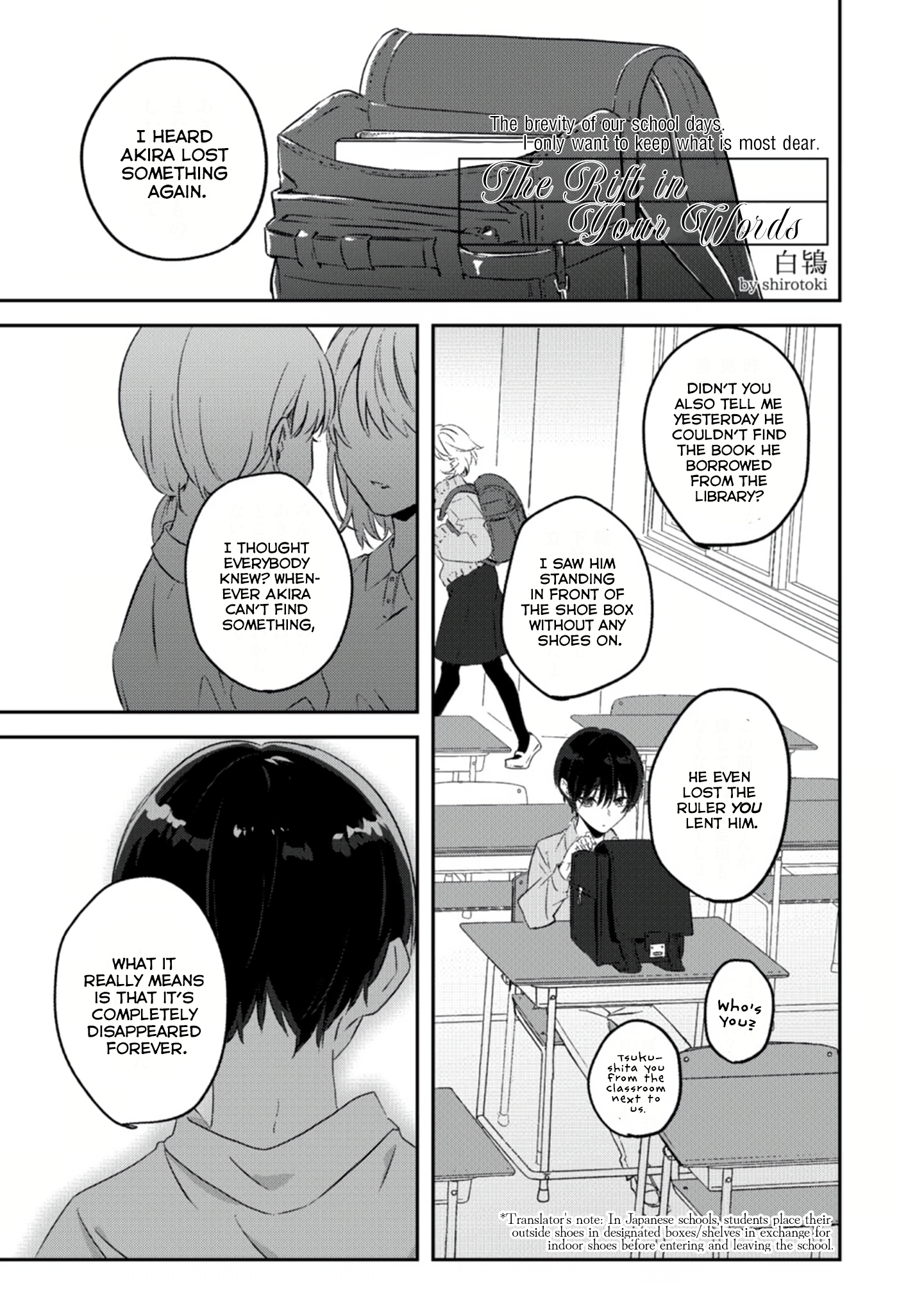 Anata no Kotoba no Togirema wo. 第4页