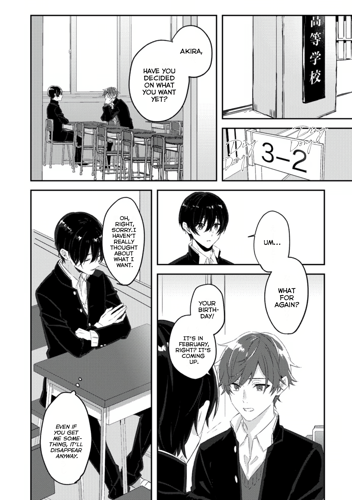 Anata no Kotoba no Togirema wo. 第7页