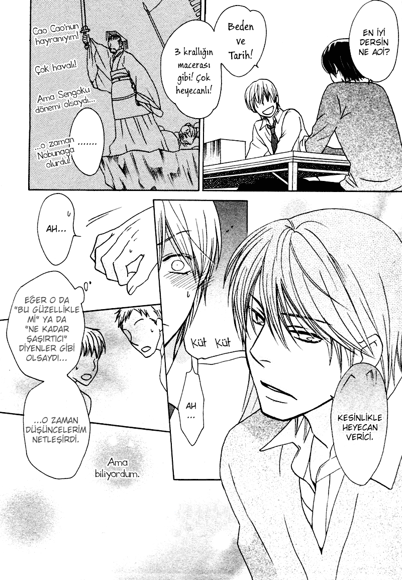 Sono Koi ni wa Wake ga Aru Vol. 1 Ch. 4 第12页