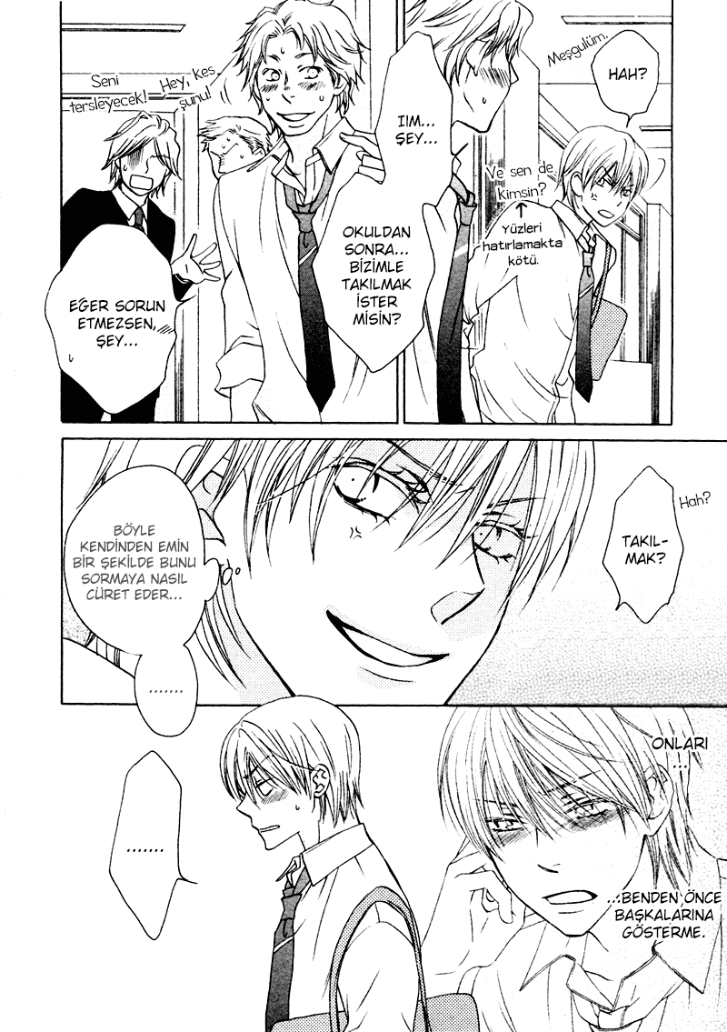 Sono Koi ni wa Wake ga Aru Vol. 1 Ch. 4 第16页