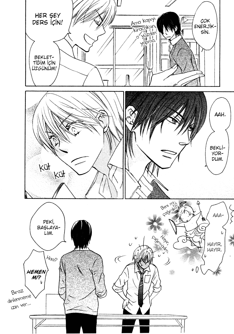 Sono Koi ni wa Wake ga Aru Vol. 1 Ch. 4 第18页