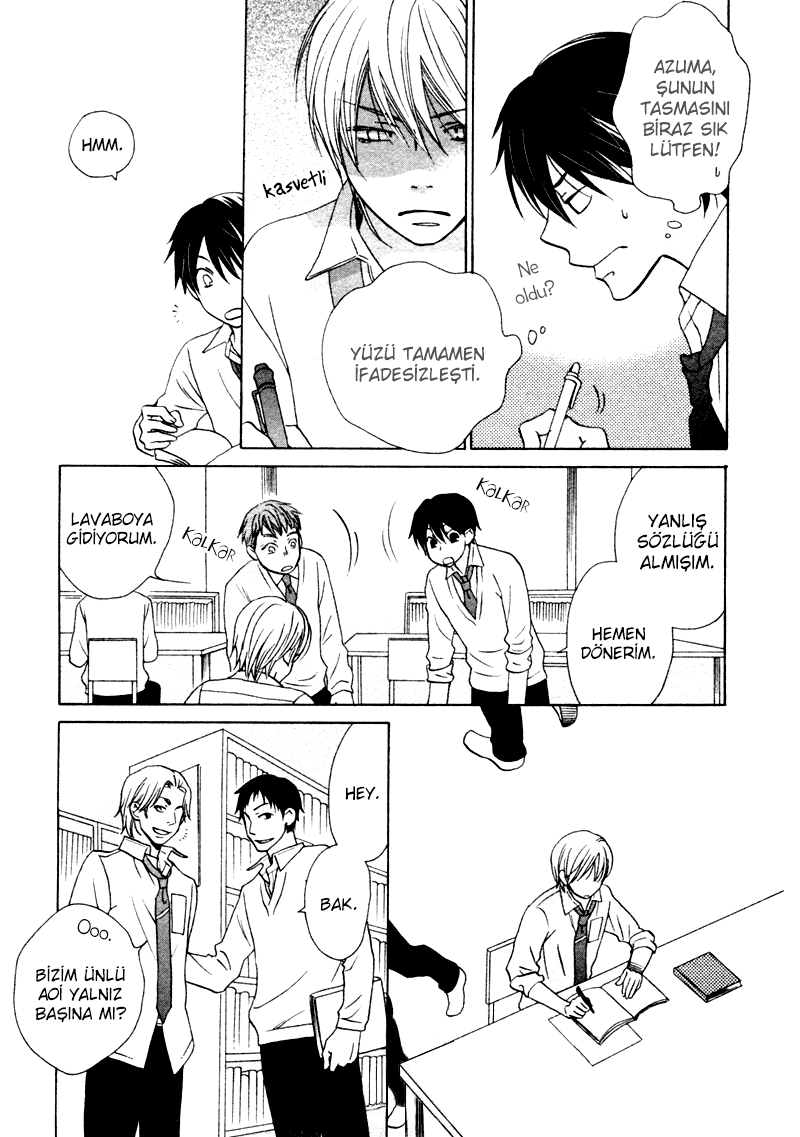 Sono Koi ni wa Wake ga Aru Vol. 1 Ch. 4 第27页