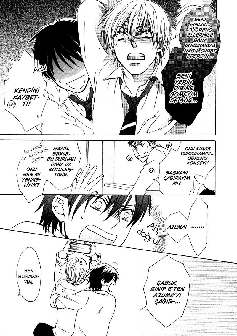 Sono Koi ni wa Wake ga Aru Vol. 1 Ch. 4 第31页